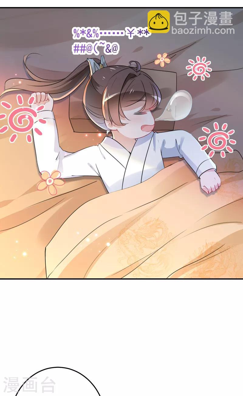 第144话 收了爪子的小野猫19