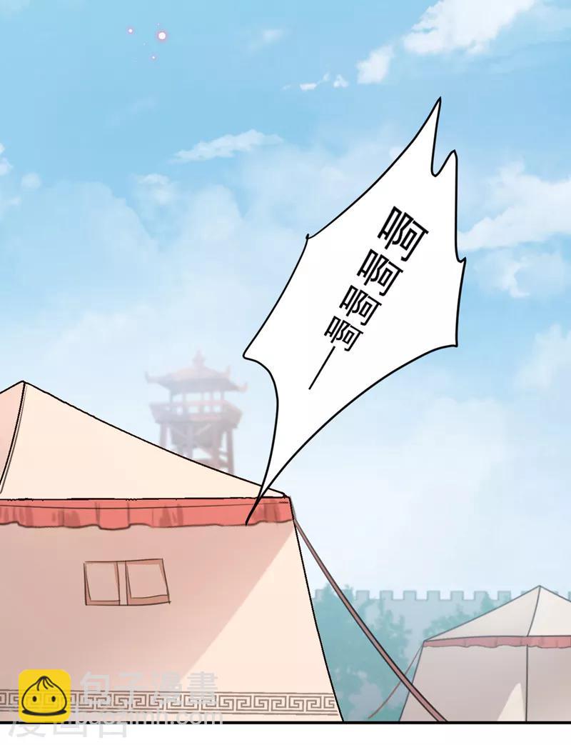 第144话 收了爪子的小野猫23