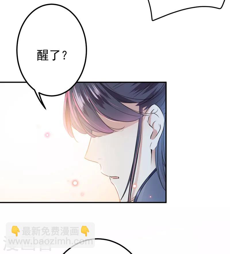 第144话 收了爪子的小野猫25