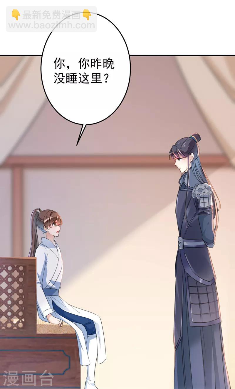 第144话 收了爪子的小野猫28