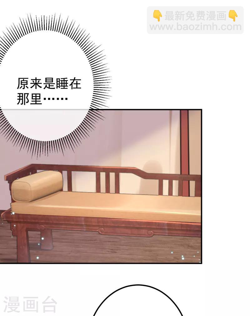 第144话 收了爪子的小野猫30