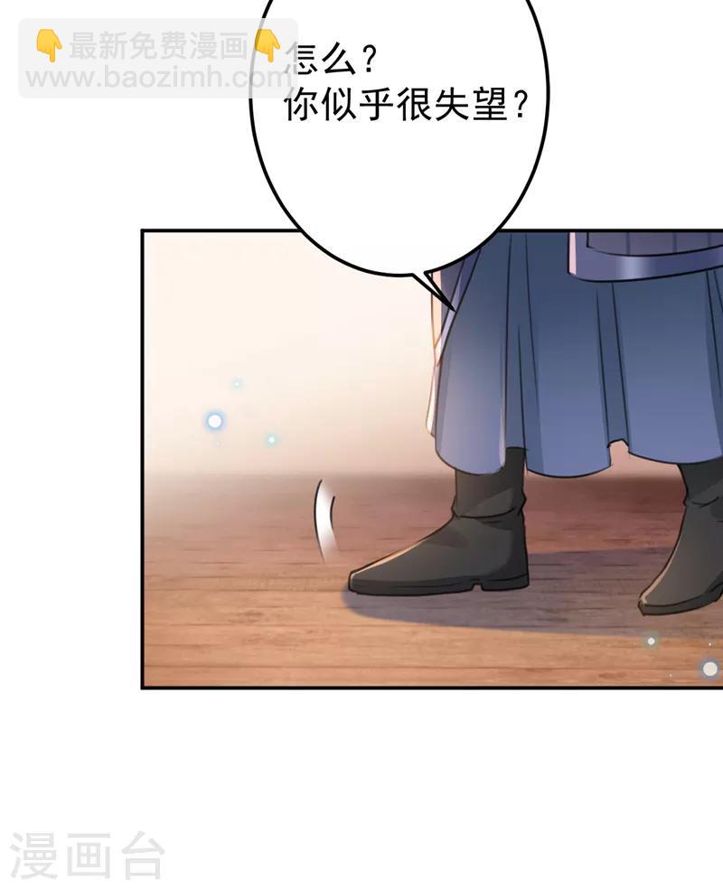 第144话 收了爪子的小野猫31