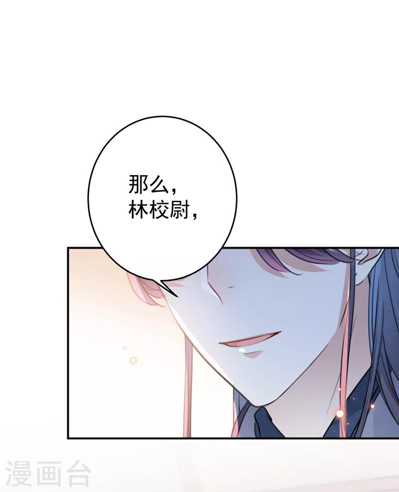 第144话 收了爪子的小野猫34