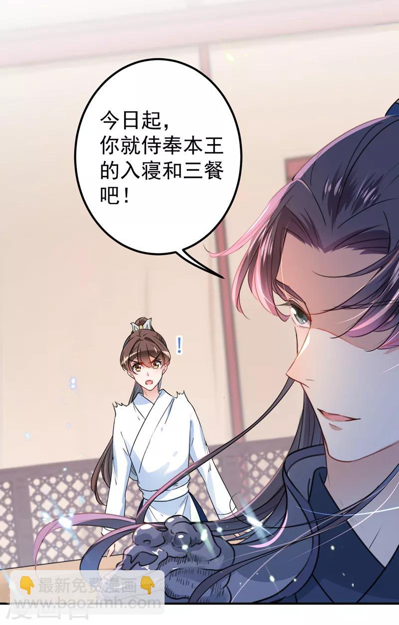 第144话 收了爪子的小野猫35