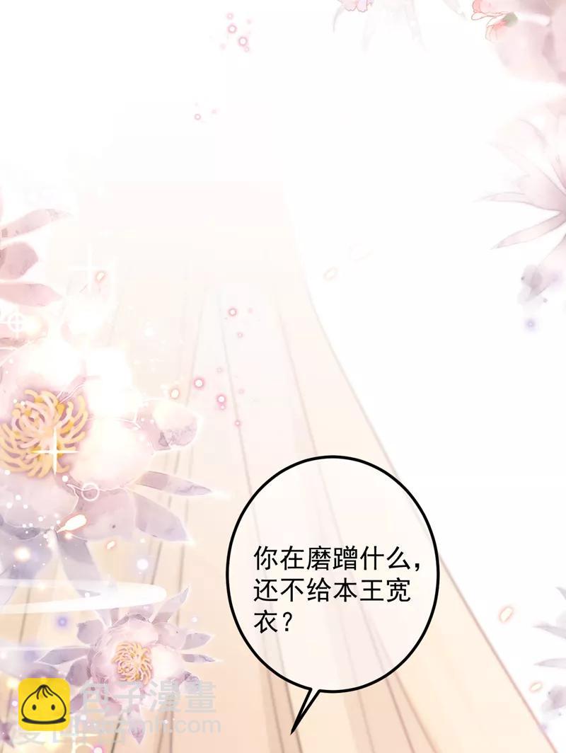 第144话 收了爪子的小野猫37
