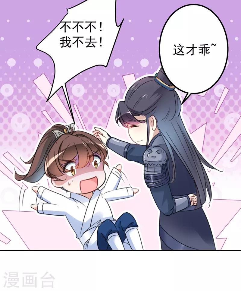 第144话 收了爪子的小野猫5