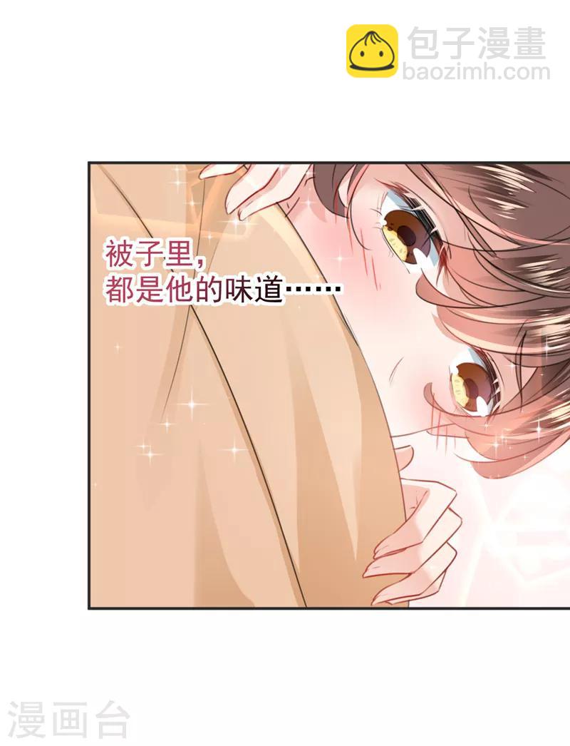第144话 收了爪子的小野猫8