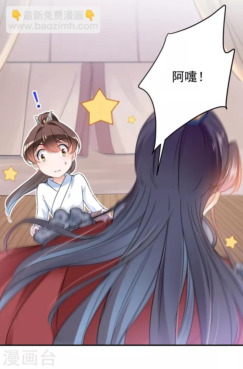 第145话 乖乖呆这，等我回来！12