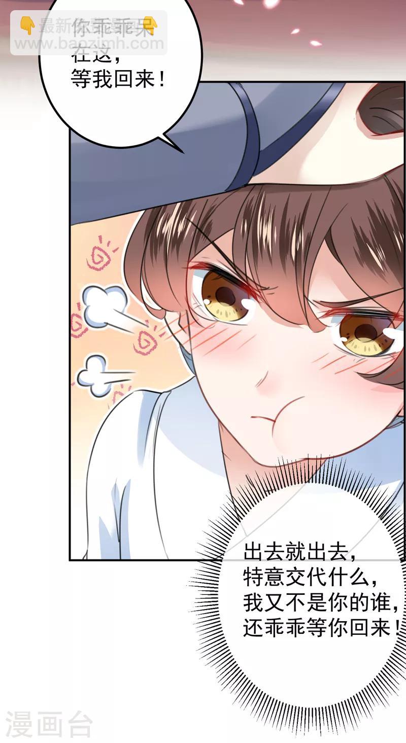 第145话 乖乖呆这，等我回来！16