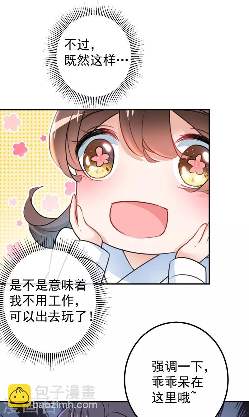 第145话 乖乖呆这，等我回来！17