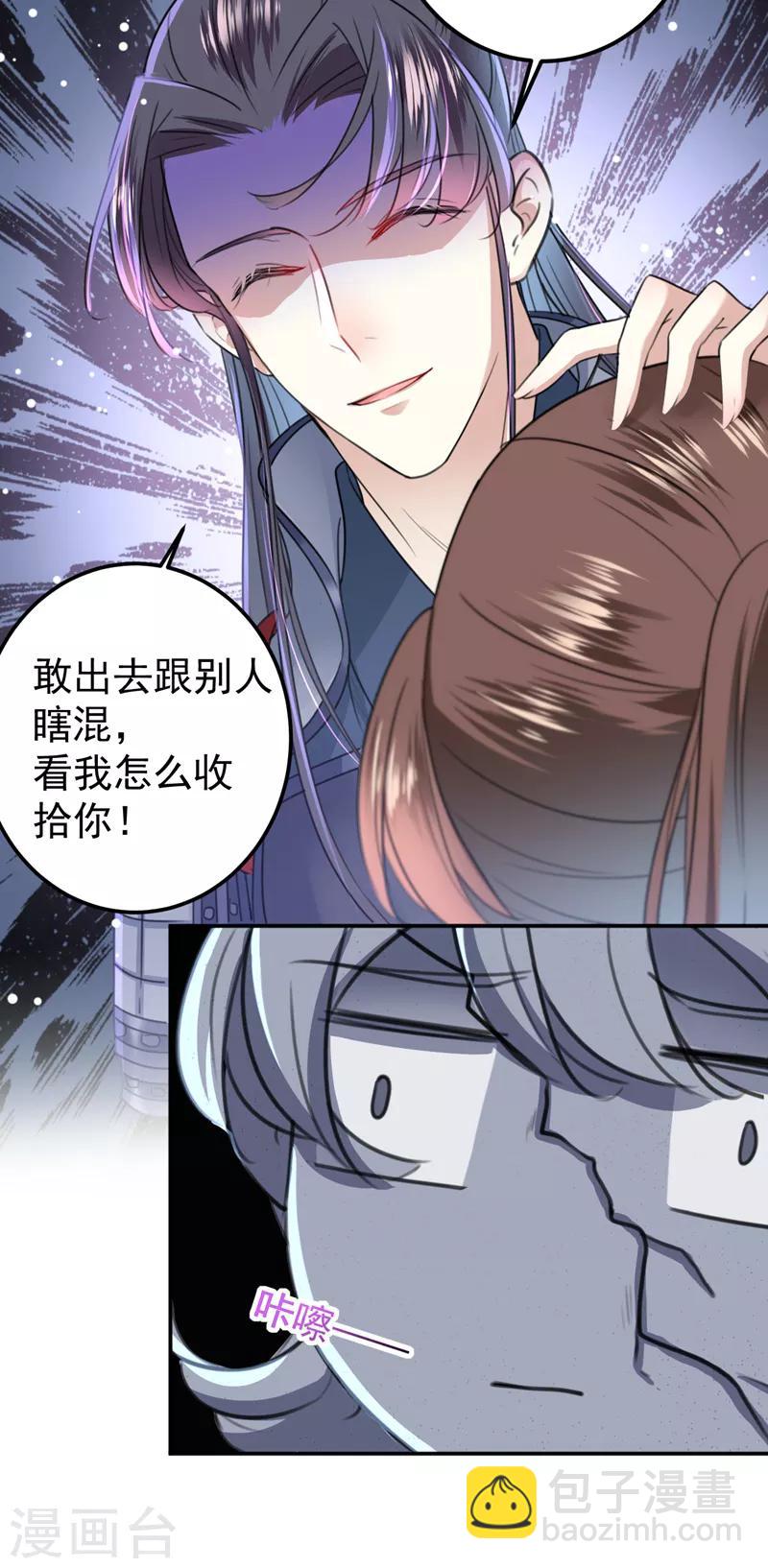 第145话 乖乖呆这，等我回来！18