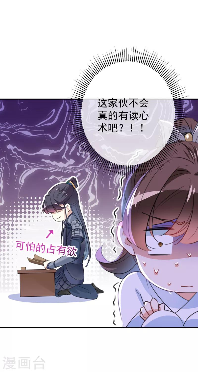 第145话 乖乖呆这，等我回来！19