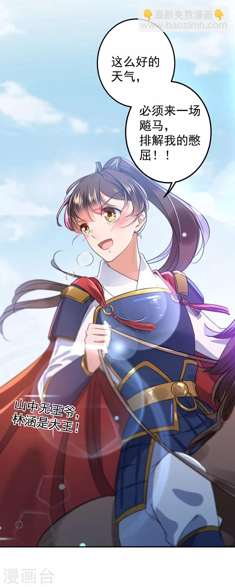 第145话 乖乖呆这，等我回来！22