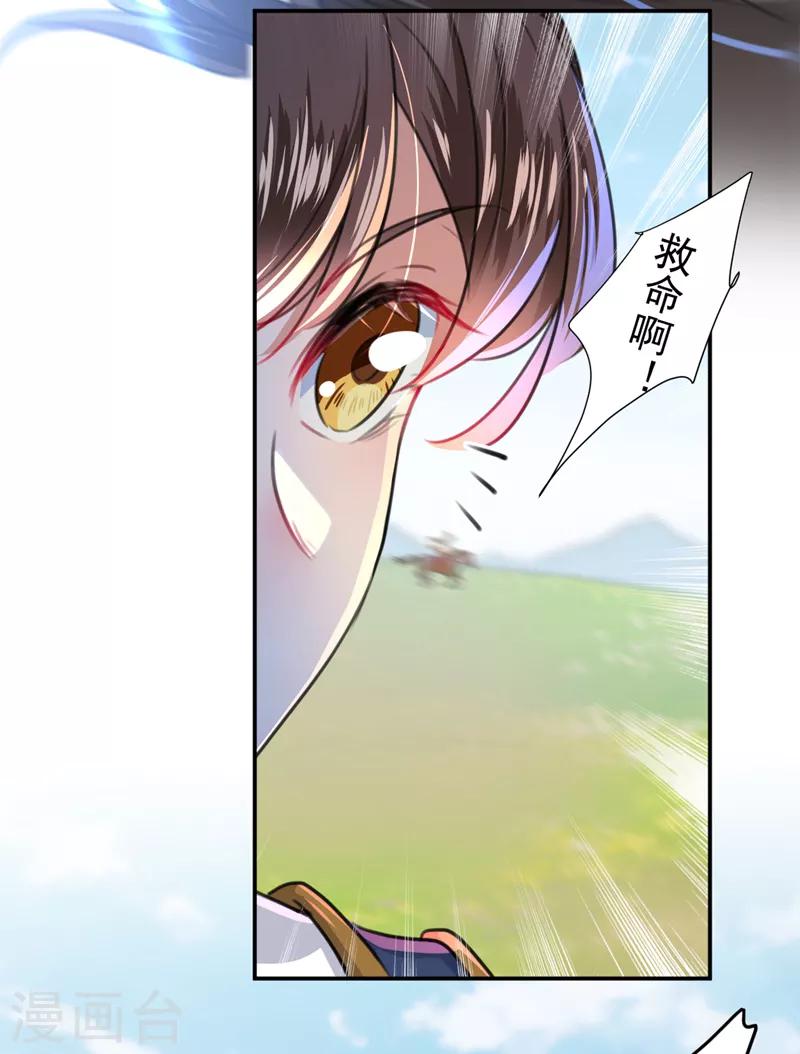 第145话 乖乖呆这，等我回来！24