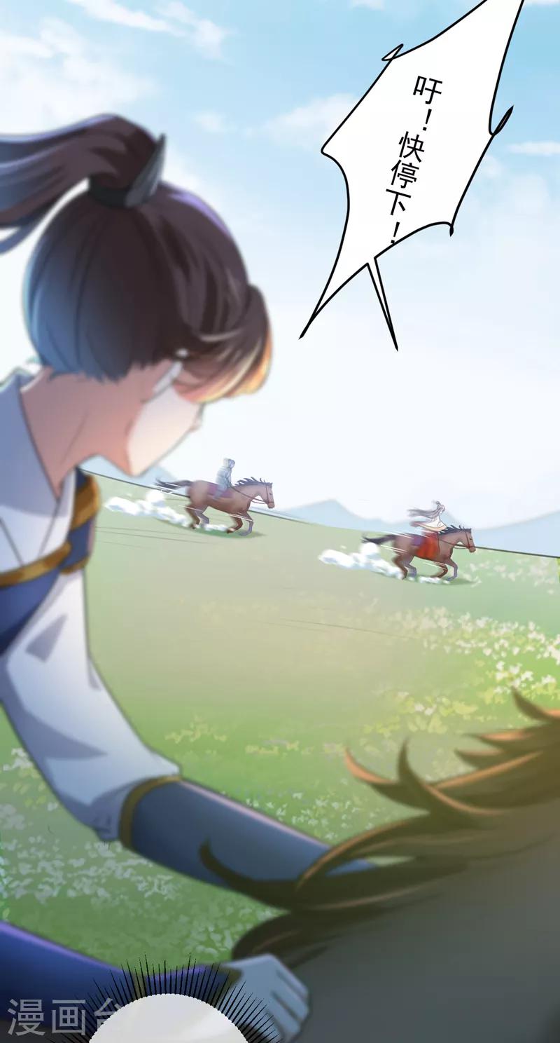 第145话 乖乖呆这，等我回来！25