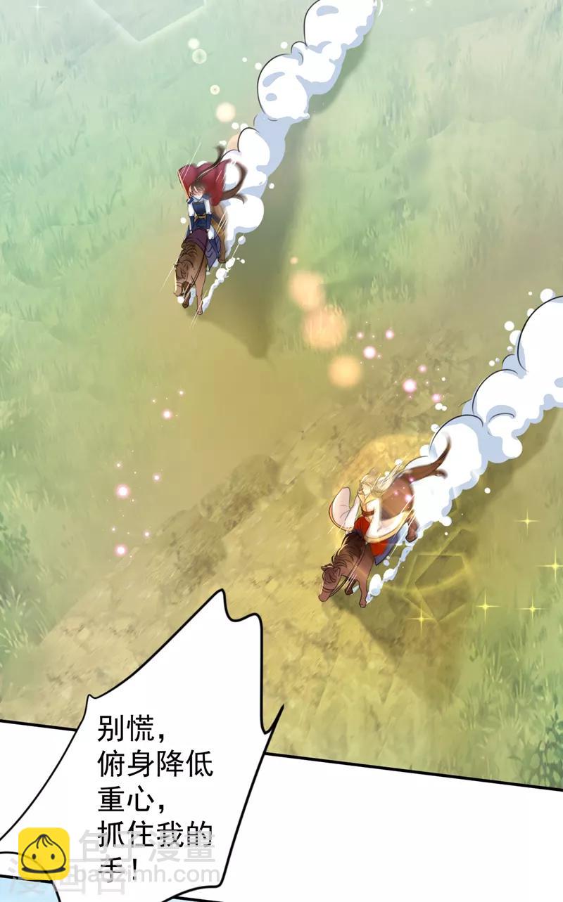 第145话 乖乖呆这，等我回来！29