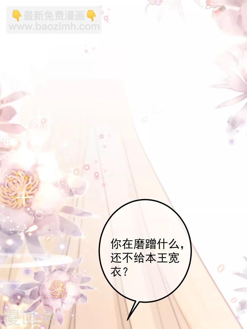 第145话 乖乖呆这，等我回来！3