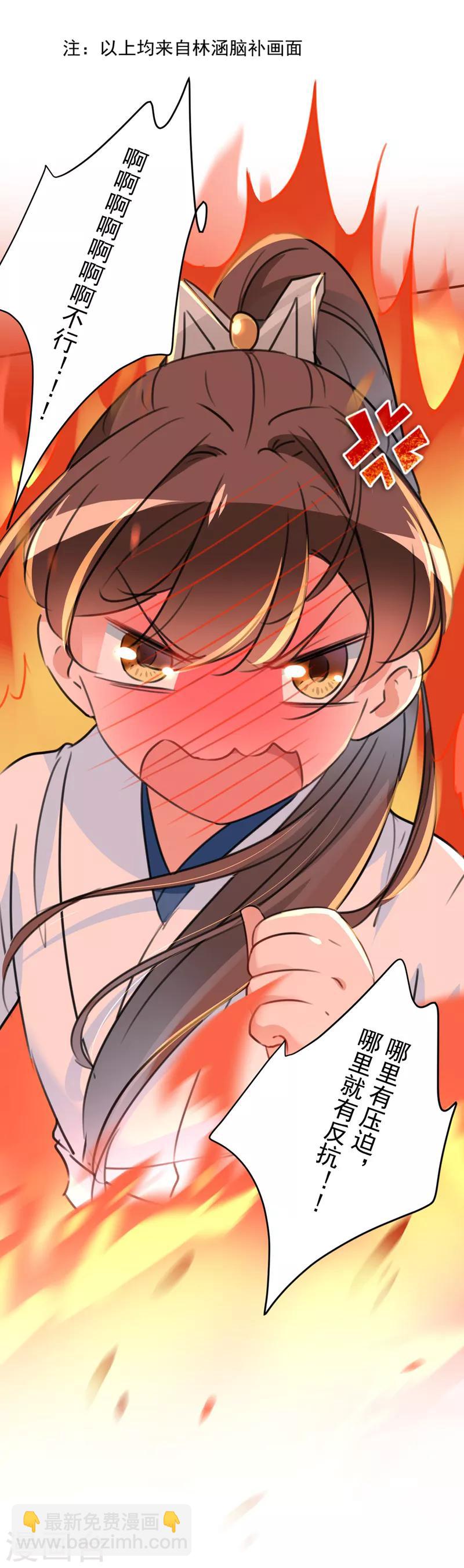 第145话 乖乖呆这，等我回来！7