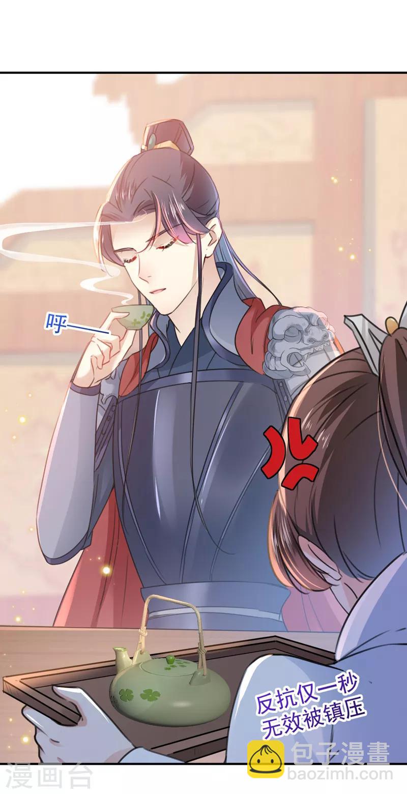 第145话 乖乖呆这，等我回来！9