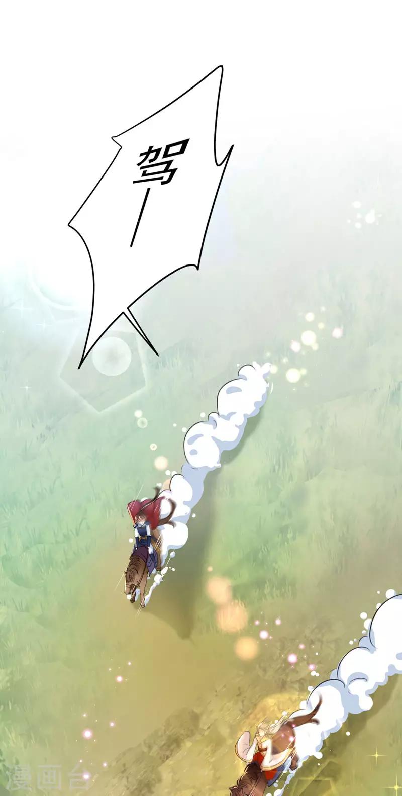 第146话 轻薄郡主？我？0