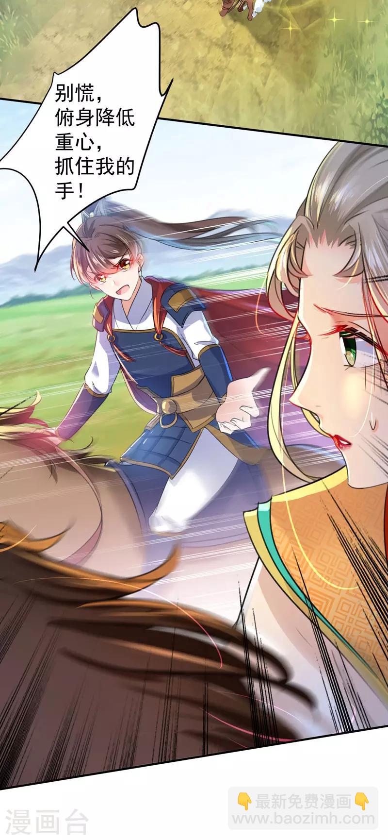 第146话 轻薄郡主？我？1