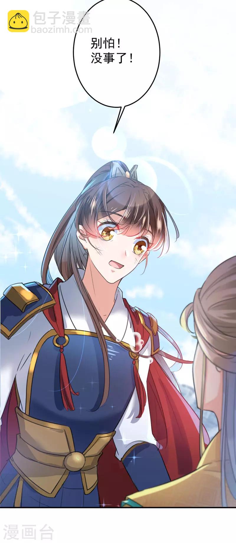 第146话 轻薄郡主？我？10