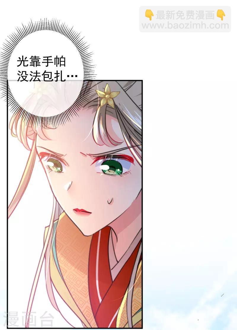 第146话 轻薄郡主？我？15