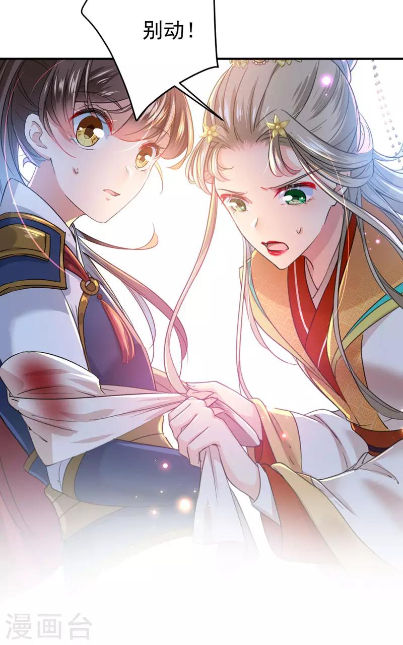 第146话 轻薄郡主？我？17