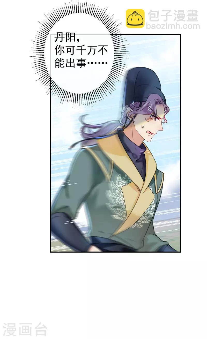 第146话 轻薄郡主？我？19