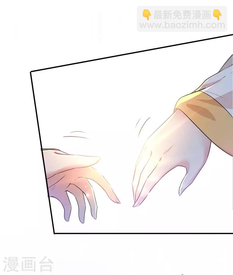 第146话 轻薄郡主？我？2