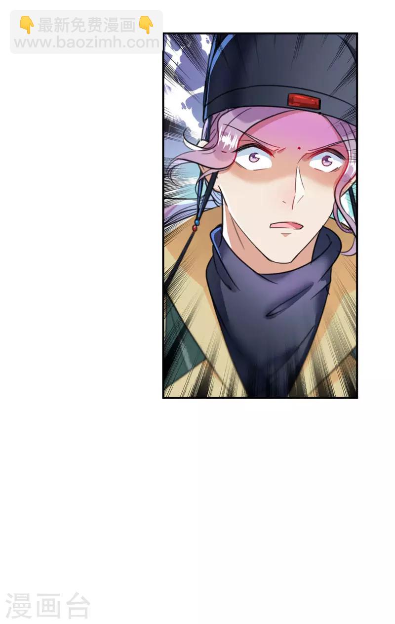 第146话 轻薄郡主？我？22