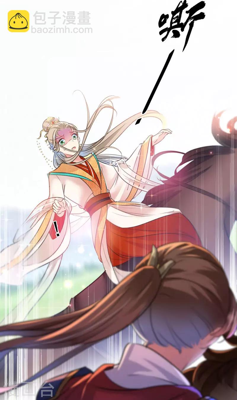 第146话 轻薄郡主？我？3