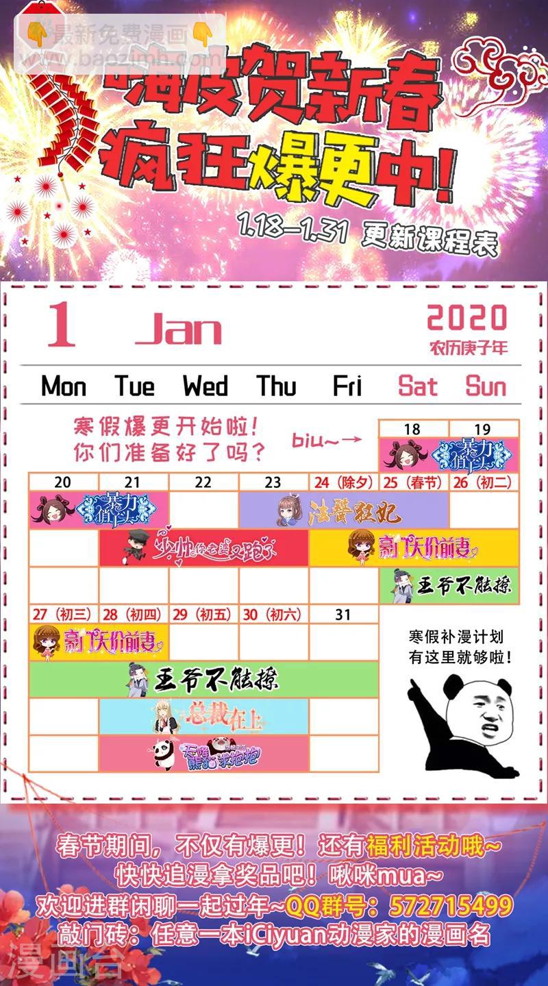 第146话 轻薄郡主？我？31