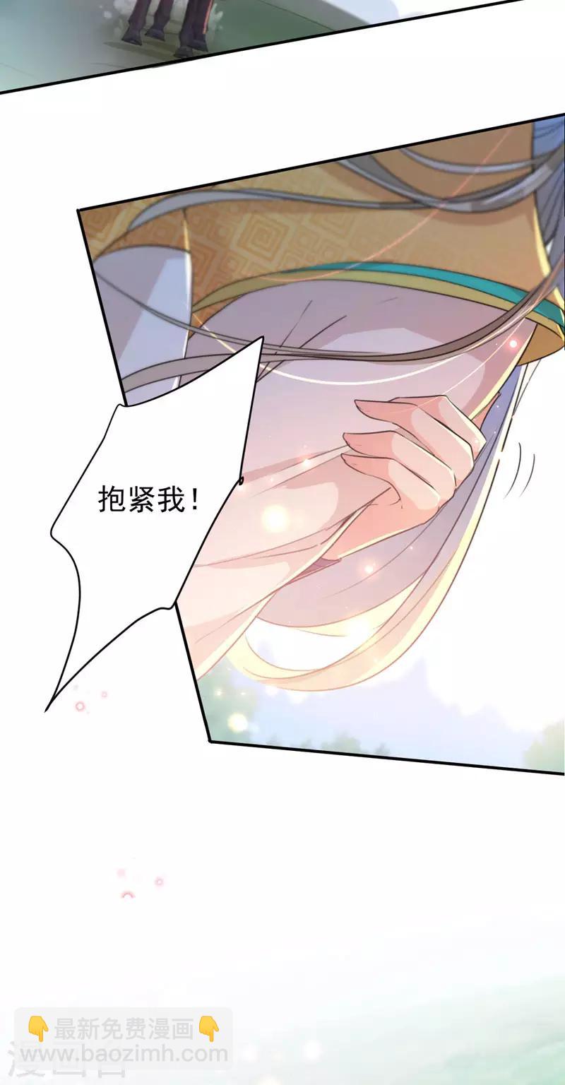 第146话 轻薄郡主？我？6