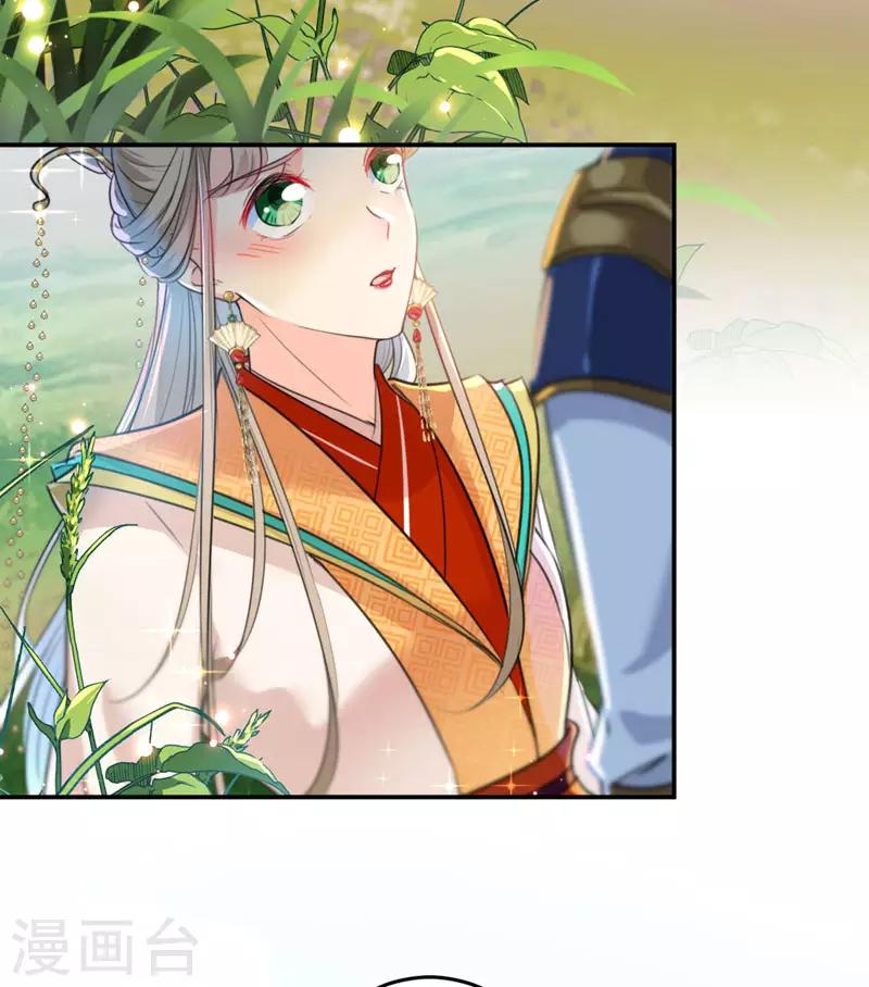 第146话 轻薄郡主？我？9