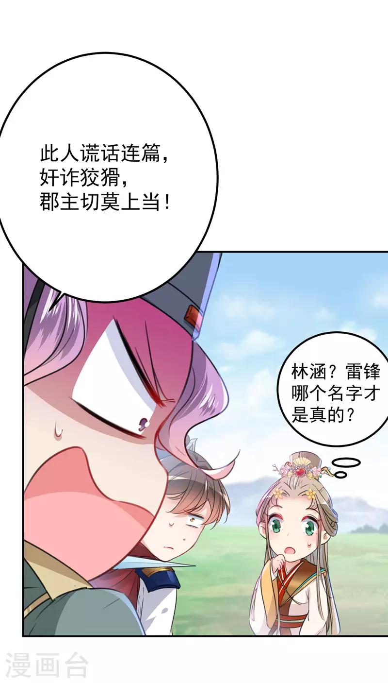 第147话 乱成一锅粥0