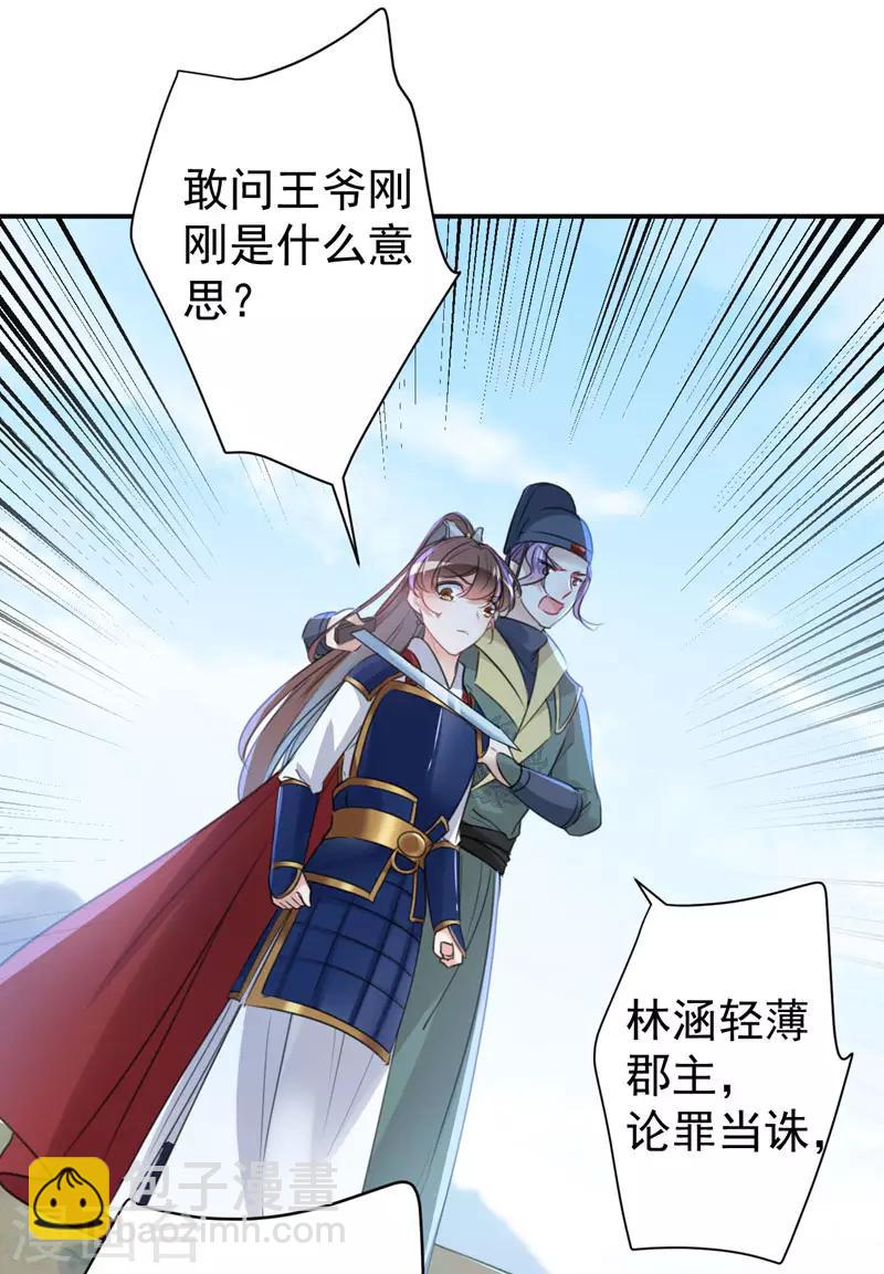 第147话 乱成一锅粥13