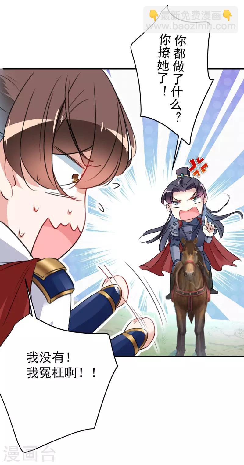 第147话 乱成一锅粥16