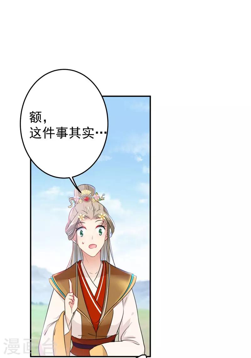 第147话 乱成一锅粥17