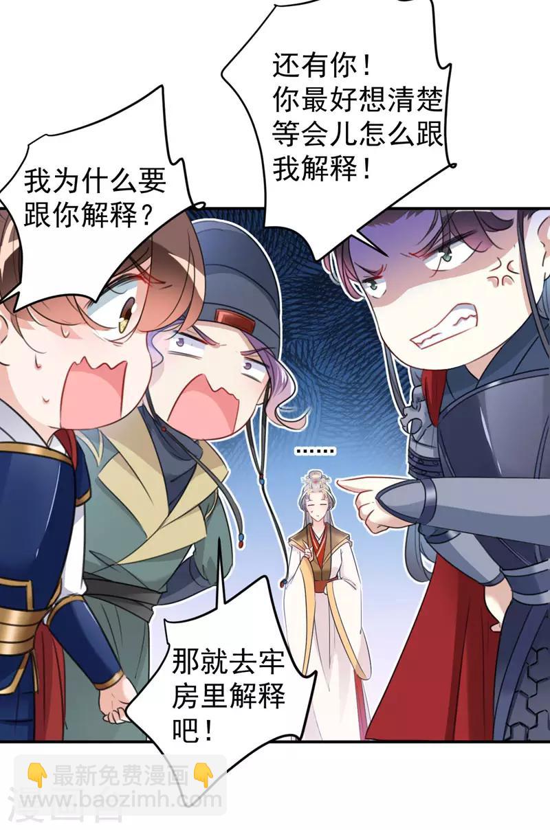 第147话 乱成一锅粥19