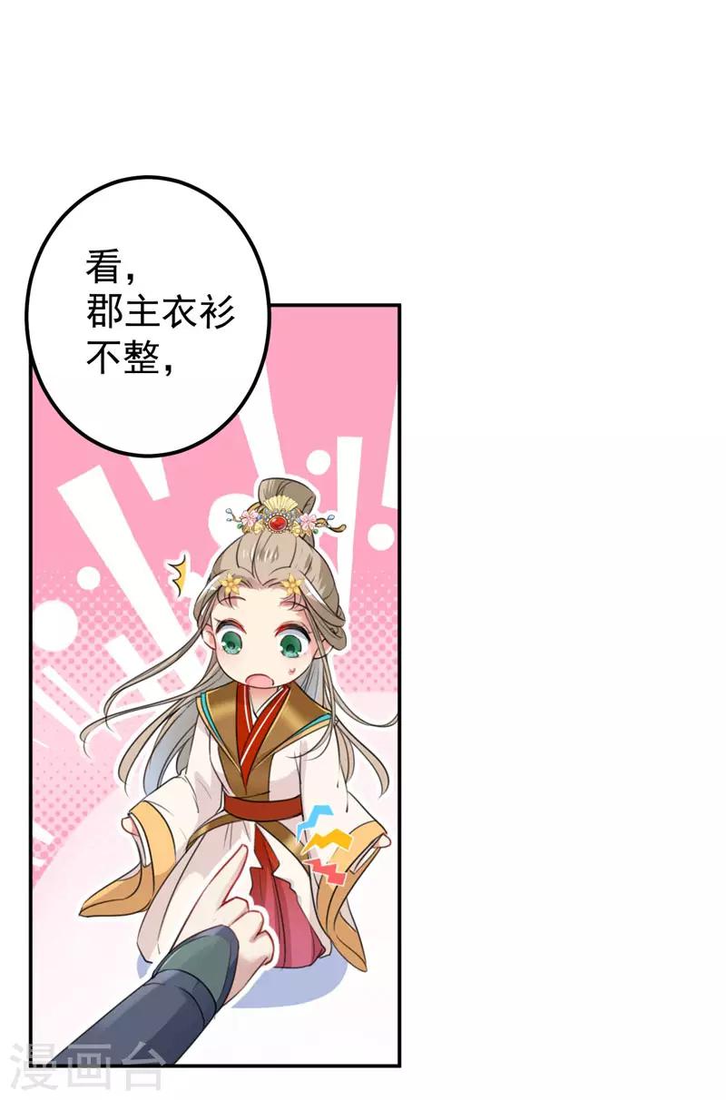第147话 乱成一锅粥2