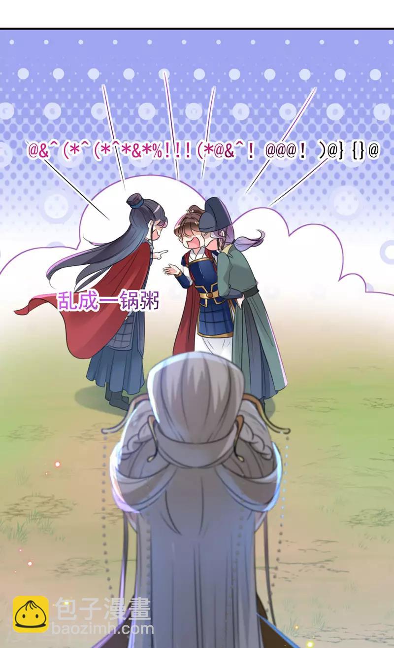 第147话 乱成一锅粥20