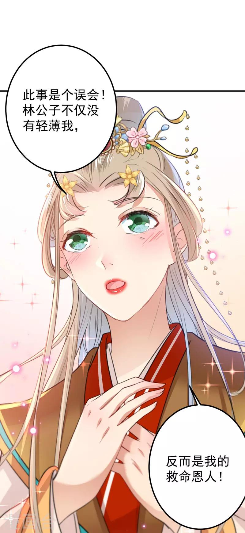 第147话 乱成一锅粥23