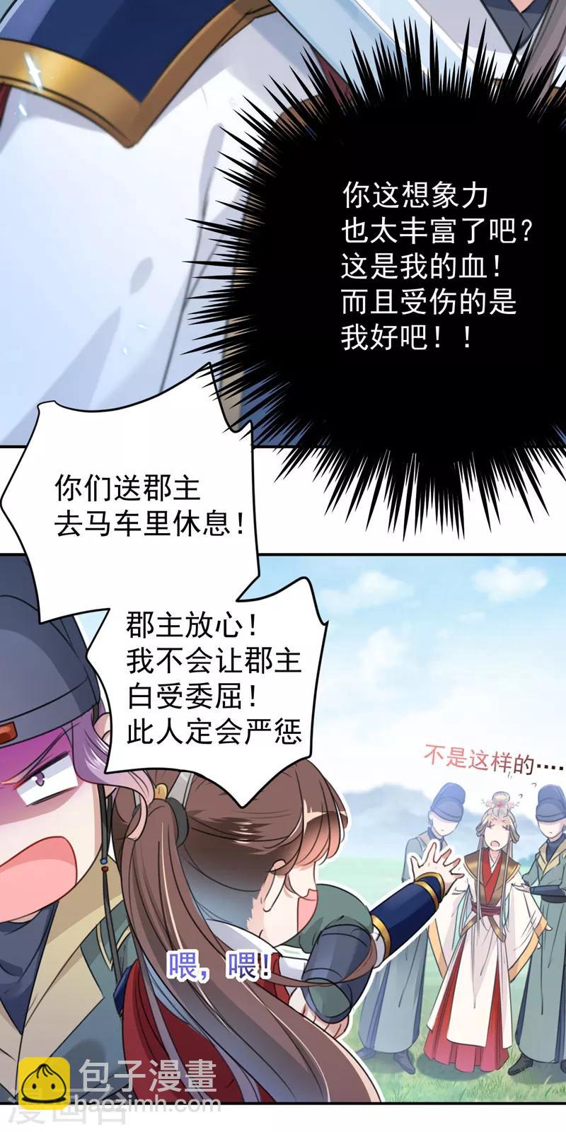 第147话 乱成一锅粥5