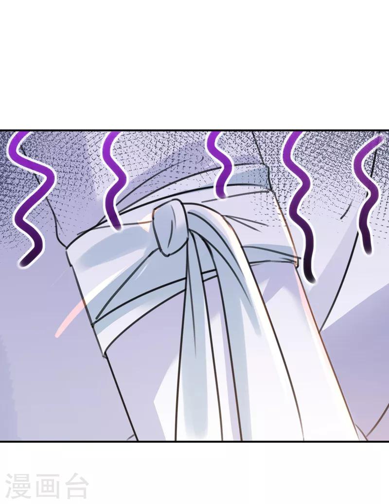 第149话 你在撩本王？12