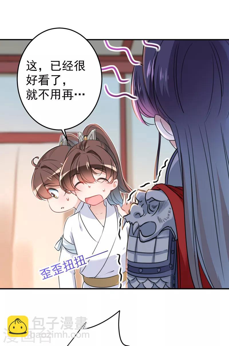 第149话 你在撩本王？13