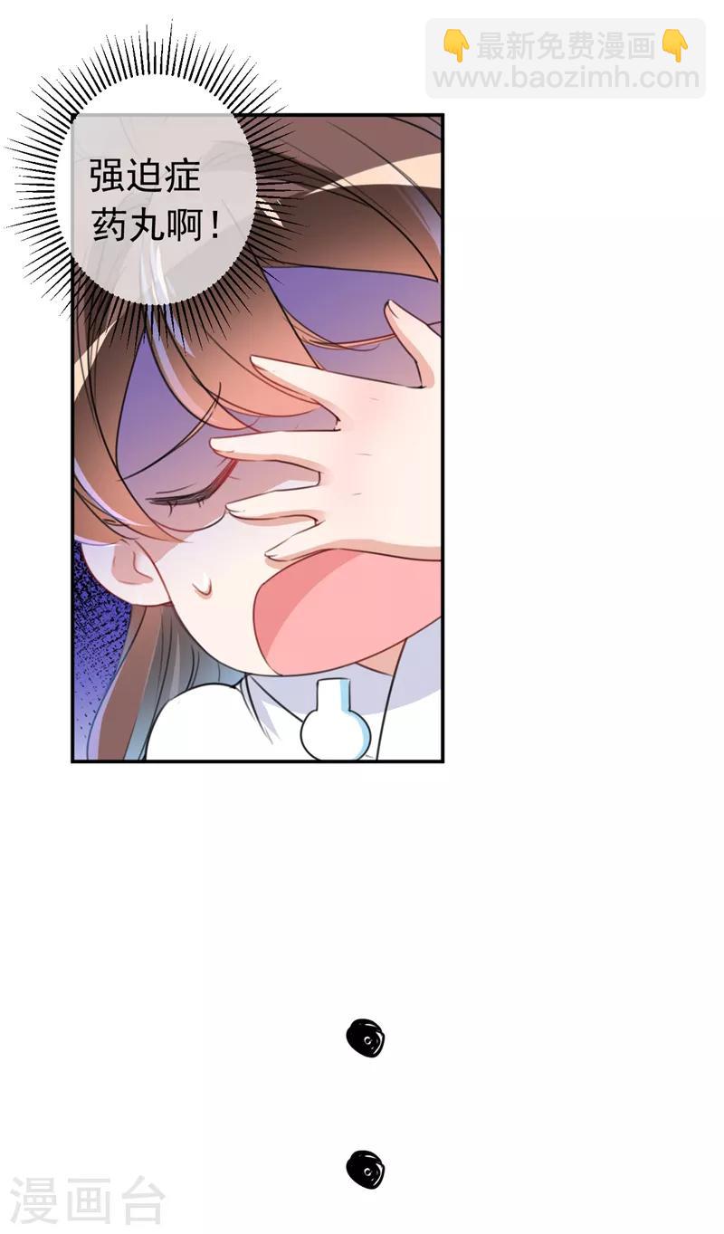 第149话 你在撩本王？16