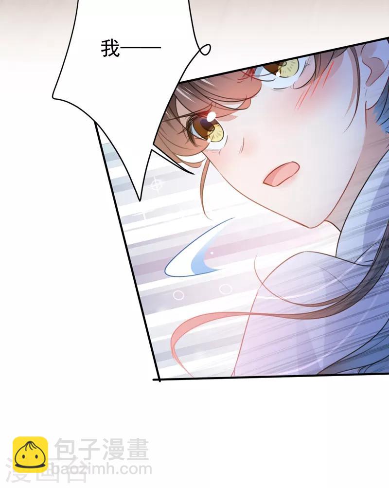 第149话 你在撩本王？25
