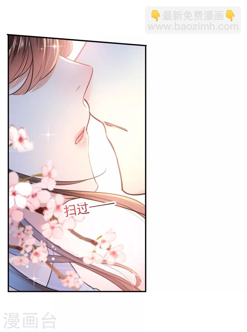 第149话 你在撩本王？26