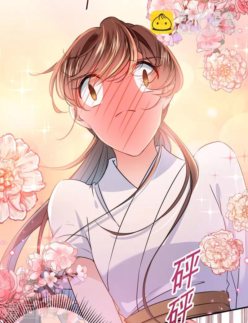 第149话 你在撩本王？3